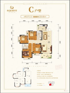 【C户型】4室2厅2卫