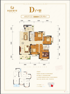 【D户型】4室2厅2卫