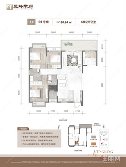 【1#01号房130.24】4室2厅2卫