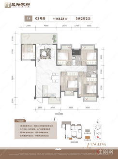 【1#02号房143.22㎡】5室2厅2卫