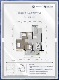 【87㎡】3室2厅1卫