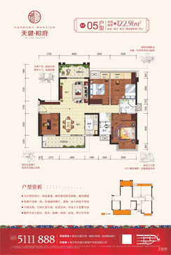 【8#05户型122.96㎡】4室2厅2卫1厨2阳台