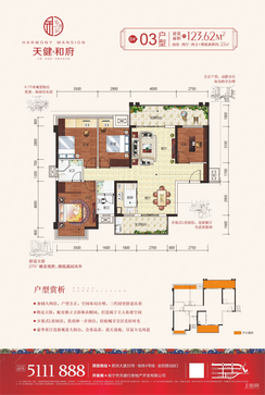【8#03户型123.62㎡】4室2厅2卫1厨2阳台
