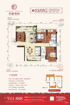 【10# 03/05户型图】4室2厅2卫1厨2阳台