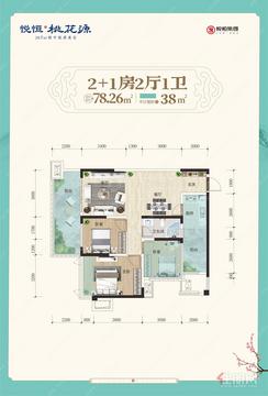 【78.26】2室1厅1卫1厨1阳台