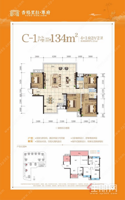 【134】4室2厅2卫1厨2阳台