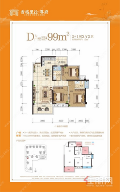 【99】2室2厅2卫1厨1阳台