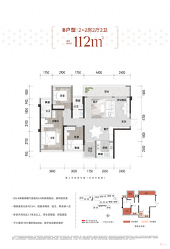【B户型】4室2厅2卫