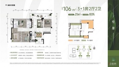 【悦景】4室2厅2卫1厨2阳台