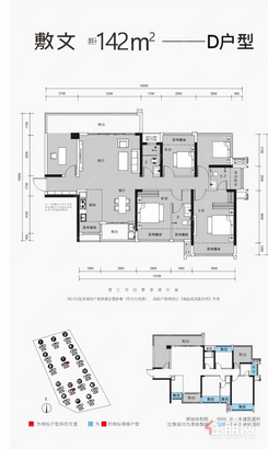 【敷文142㎡】5室2厅2卫1厨2阳台