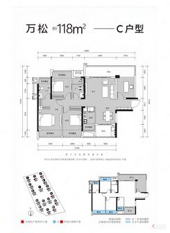 【万松118㎡】4室2厅2卫1厨3阳台