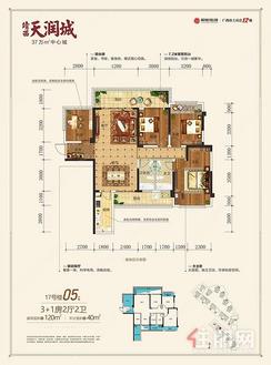 【17号楼05户型120㎡】4室2厅2卫1厨2阳台