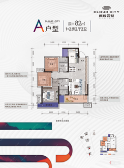【A户型】3室2厅2卫1厨2阳台
