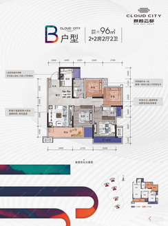 【B户型】4室2厅2卫1阳台
