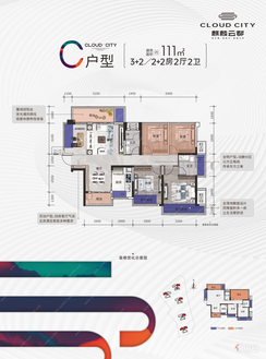 【C户型】4室2厅2卫1厨2阳台