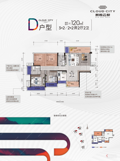 【D户型】5室2厅2卫1厨2阳台