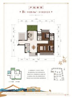 【110㎡B户型】4室2厅2卫1厨1阳台