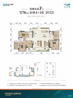 【F户型】5室3厅3卫1厨2阳台