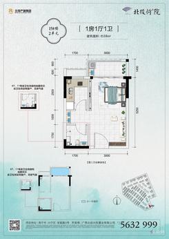 【15#1房1厅】1室1厅1卫1厨1阳台