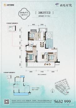 【15#3房2厅】3室2厅2卫1厨2阳台