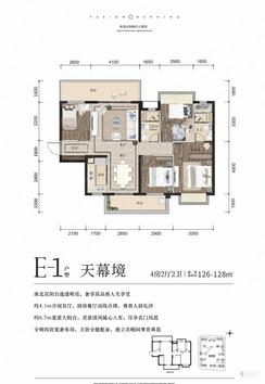【E-1户型126-128㎡】4室2厅2卫1厨2阳台