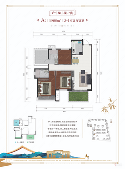 【98㎡A户型】4室2厅2卫1厨1阳台
