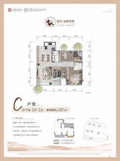 【C户型107㎡3+1房】4室2厅2卫1厨1阳台