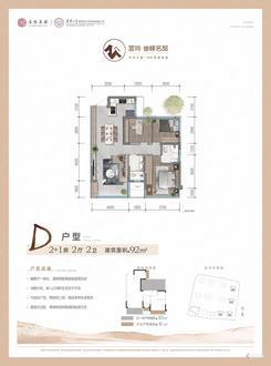 【D户型92㎡2+1房】3室2厅2卫1厨2阳台