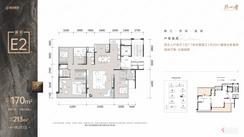 【E2户型170㎡】5室2厅3卫1厨1阳台