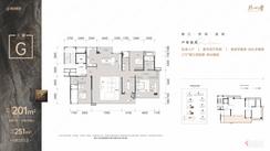 【G户型201㎡】4室2厅3卫1厨1阳台