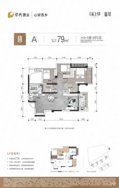 【北区A户型79㎡】3室2厅2卫1厨1阳台