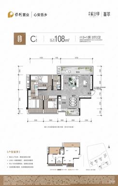 【北区C1户型108㎡】4室2厅2卫1厨2阳台