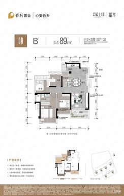 【北区B户型89㎡】4室2厅2卫1厨1阳台