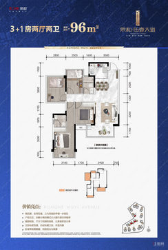 【96㎡3+1房】4室2厅2卫1厨1阳台
