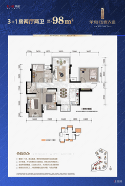 【98㎡3+1房】4室2厅2卫1厨2阳台