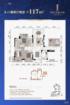 【117㎡3+1房】4室2厅2卫1厨2阳台