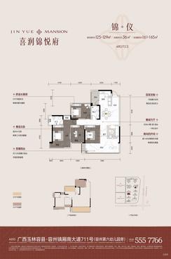 【锦仪】4室2厅2卫1厨2阳台