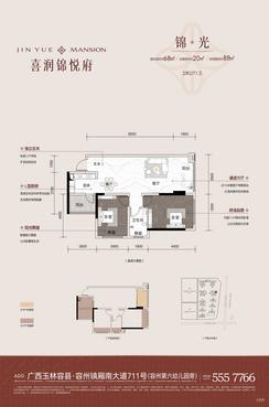 【锦光】2室2厅1卫1厨2阳台