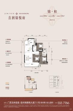 【锦和】3室2厅2卫1厨2阳台
