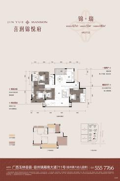 【锦瑞】4室2厅3卫1厨2阳台