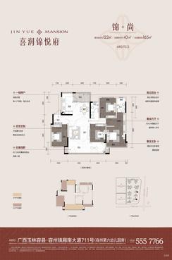 【锦尚】4室2厅2卫1厨2阳台