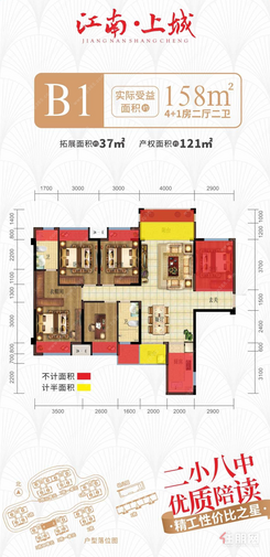 【3#B1户型.jpg】5室2厅2卫