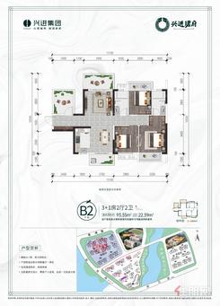 【B2户型93㎡3+1房】4室2厅2卫1厨2阳台