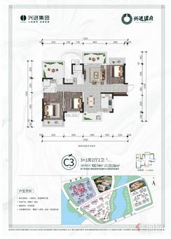 【C3户型100㎡3+1房】4室2厅2卫1厨2阳台