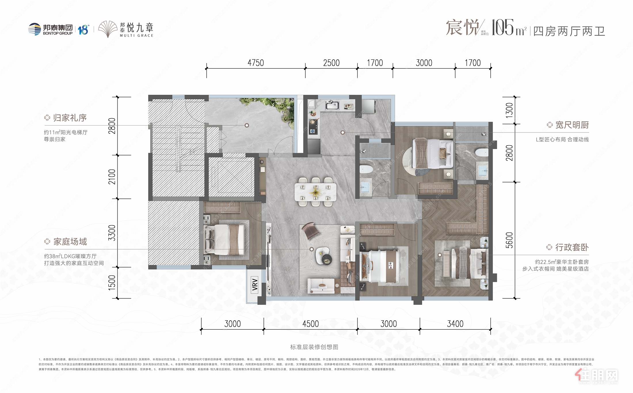 邦泰悦九章105㎡四房_邦泰悦九章户型图_在售-南宁住朋网-住朋网 买房卖房好帮手