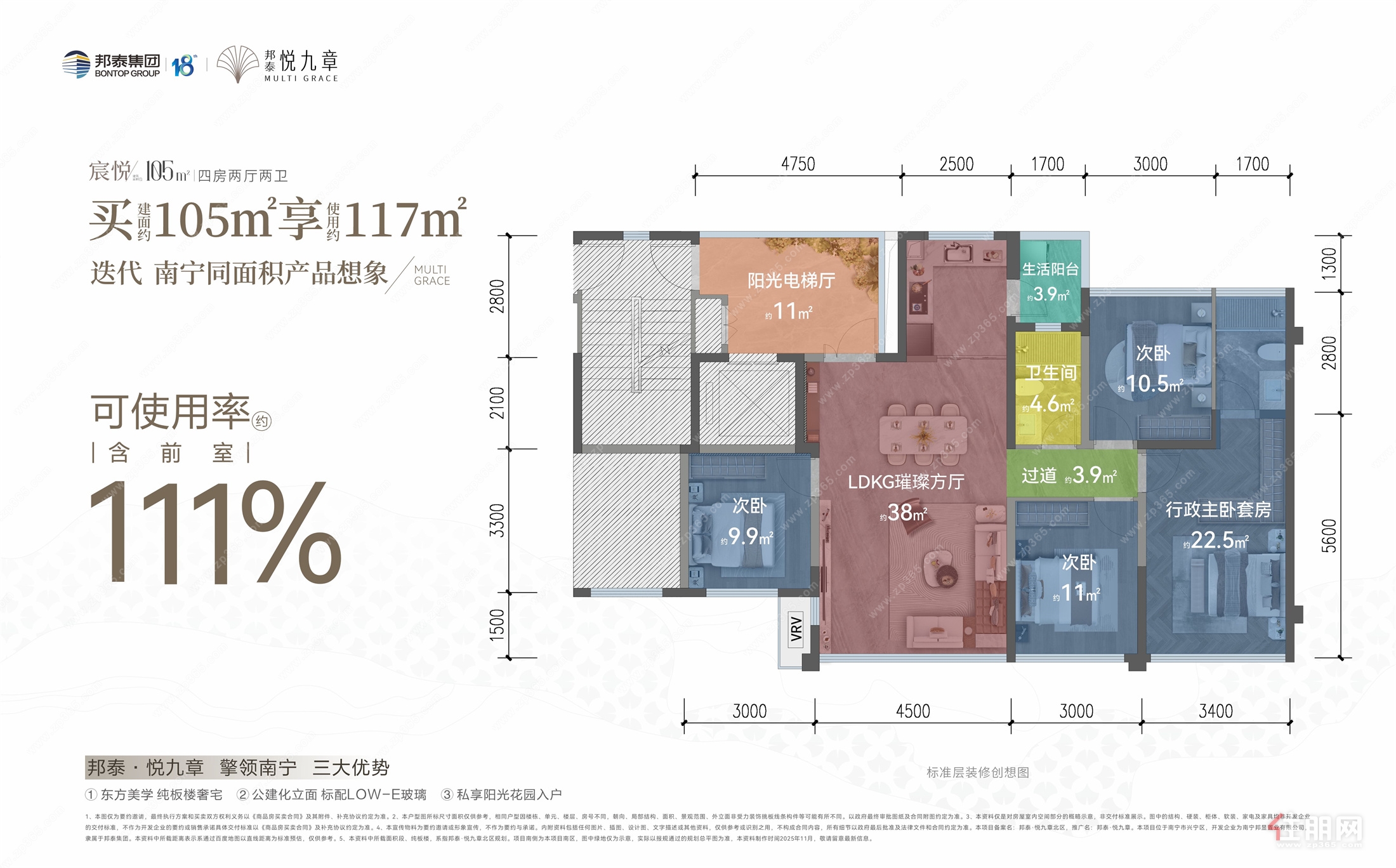 105㎡四房-邦泰悦九章户型_邦泰悦九章配套,房价-南宁住朋网-住朋网 买房卖房好帮手