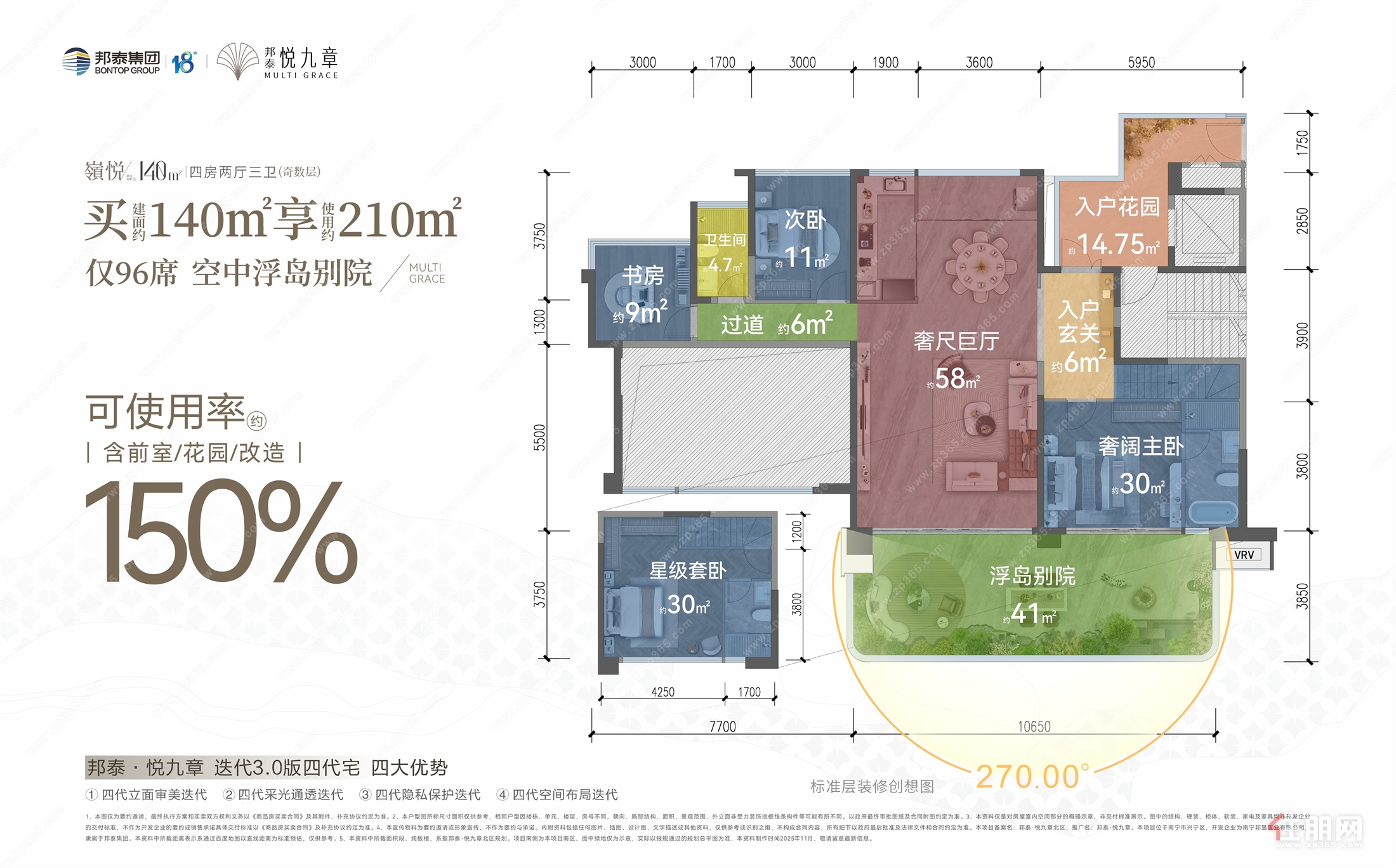 邦泰悦九章140㎡奇数层_邦泰悦九章户型图_在售-南宁住朋网-住朋网 买房卖房好帮手