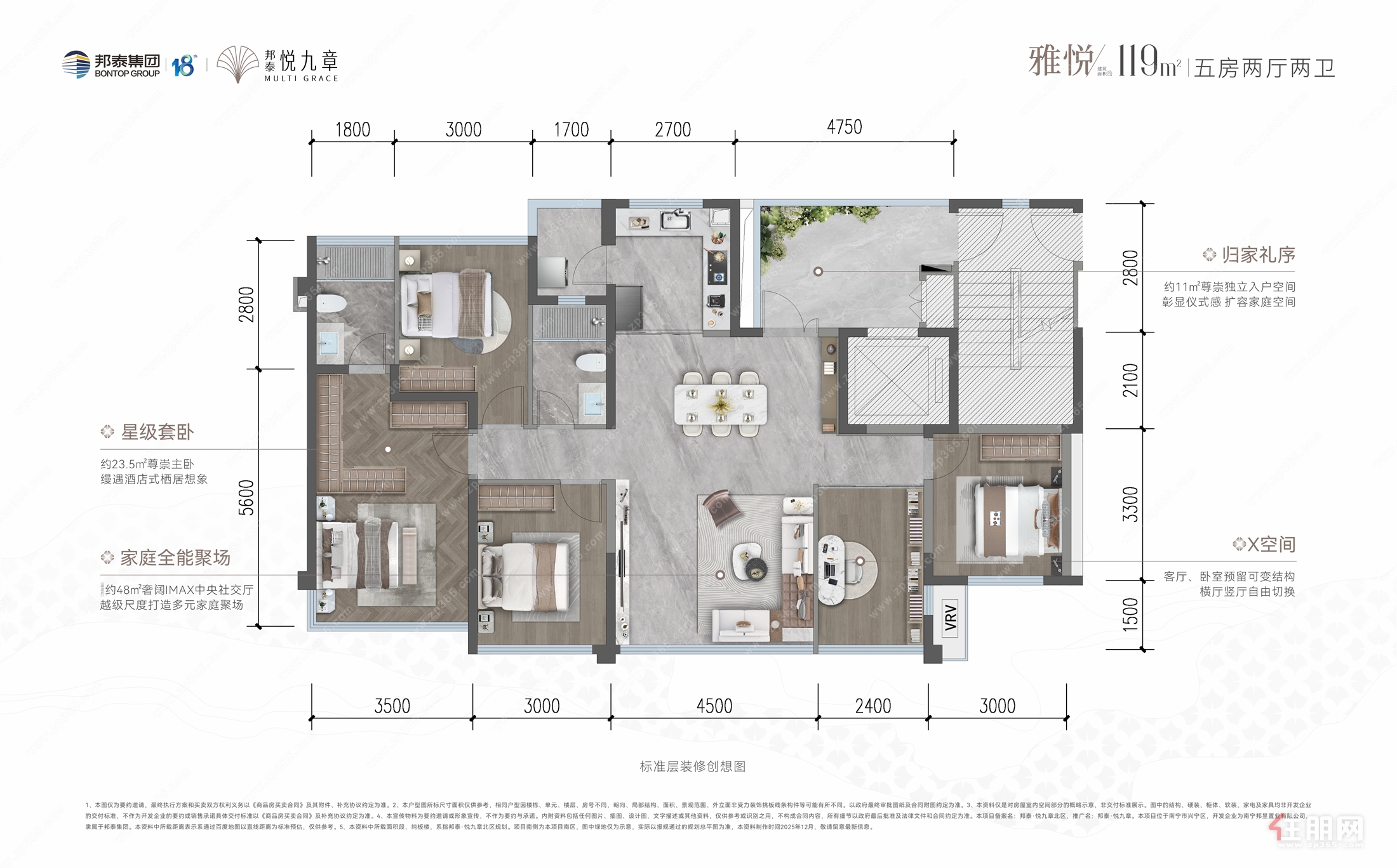 邦泰悦九章119㎡五房_邦泰悦九章户型图_在售-南宁住朋网-住朋网 买房卖房好帮手