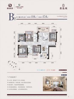 【B2户型114㎡】5室2厅2卫1厨1阳台