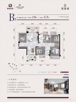 【B3户型116㎡】5室2厅2卫1厨1阳台